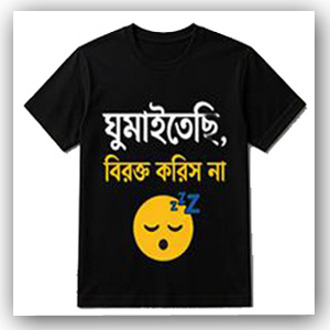 I am sleeping, do not disturb Printed T Shirt for Men