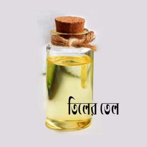 Organic Sesame (Teel) Oil 100ml - 1Bottol