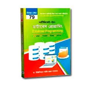 Certificate In Database Programming (79)